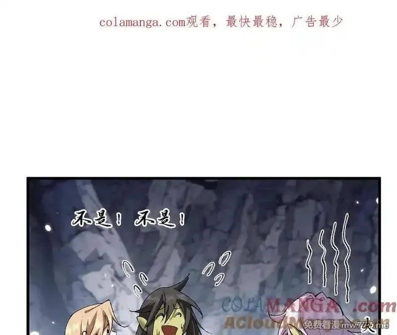 从哥布林到哥布林神,第45话 惩罚,第1张