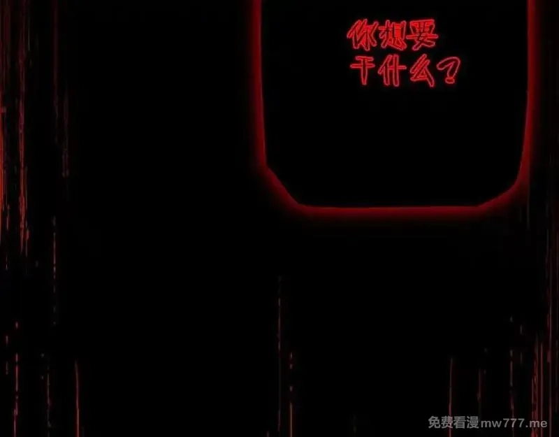 从哥布林到哥布林神,第45话 惩罚,第100张