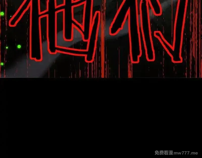 从哥布林到哥布林神,第45话 惩罚,第104张