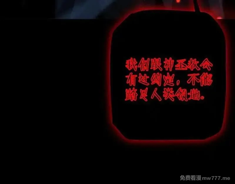从哥布林到哥布林神,第45话 惩罚,第112张