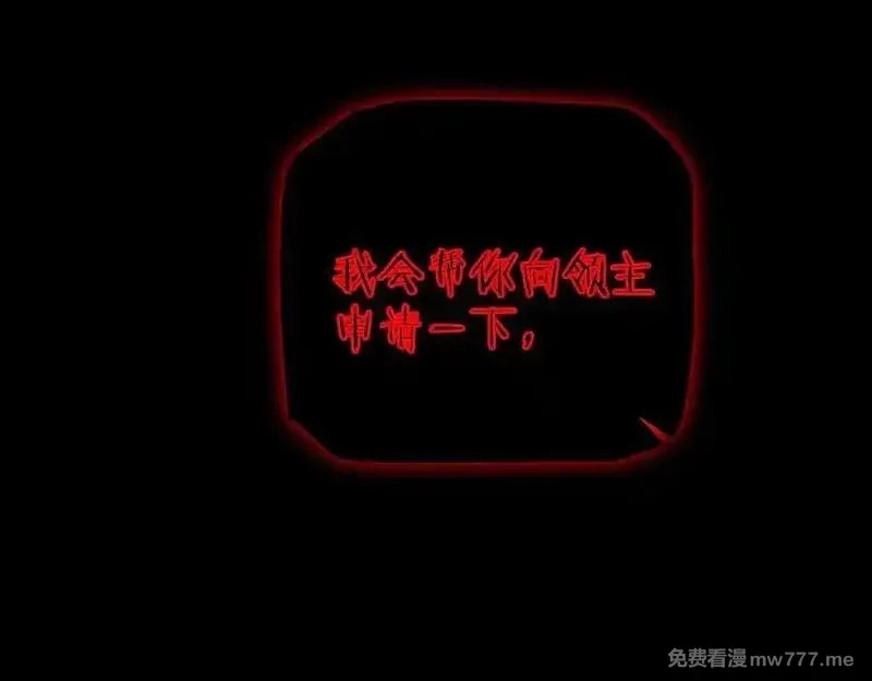 从哥布林到哥布林神,第45话 惩罚,第116张