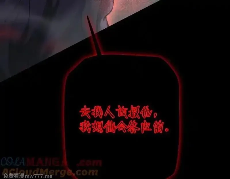 从哥布林到哥布林神,第45话 惩罚,第121张