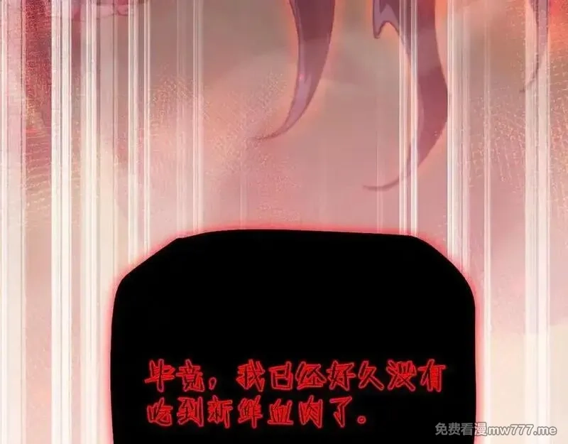 从哥布林到哥布林神,第45话 惩罚,第126张