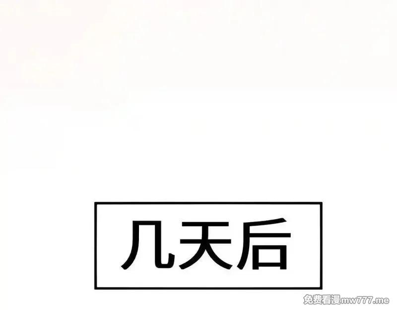 从哥布林到哥布林神,第45话 惩罚,第128张