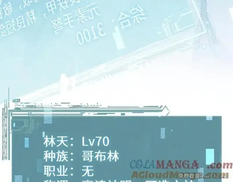 从哥布林到哥布林神,第45话 惩罚,第137张