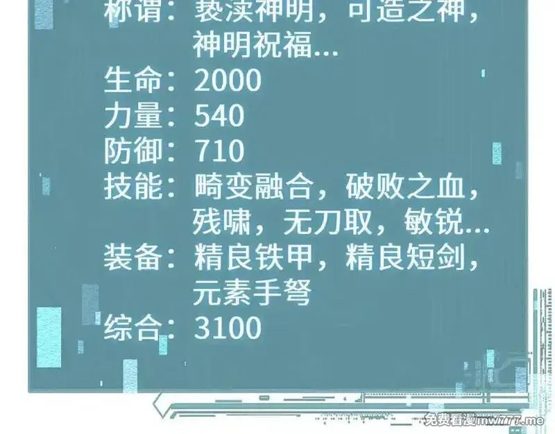从哥布林到哥布林神,第45话 惩罚,第138张