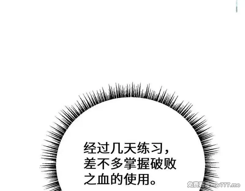 从哥布林到哥布林神,第45话 惩罚,第139张