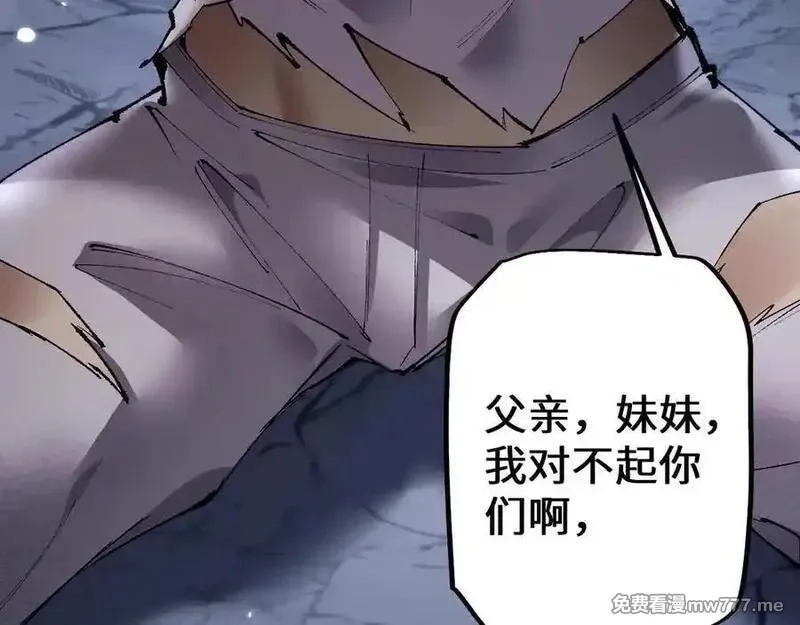 从哥布林到哥布林神,第45话 惩罚,第14张