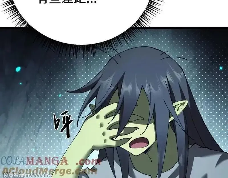 从哥布林到哥布林神,第45话 惩罚,第141张