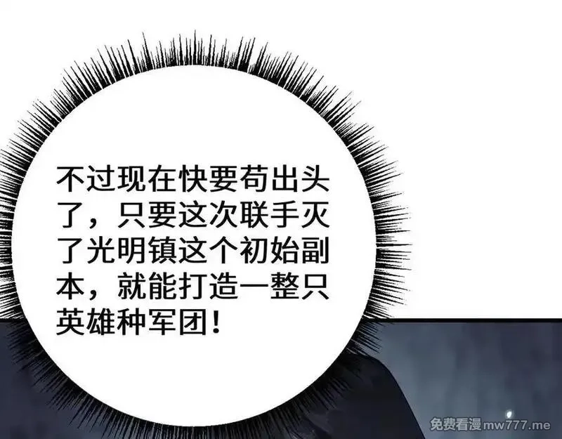 从哥布林到哥布林神,第45话 惩罚,第144张