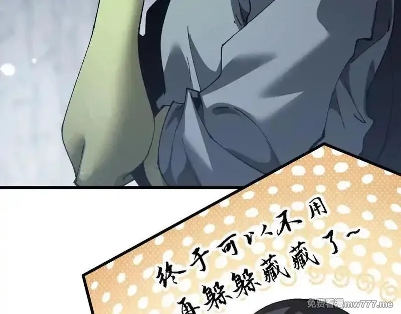 从哥布林到哥布林神,第45话 惩罚,第146张