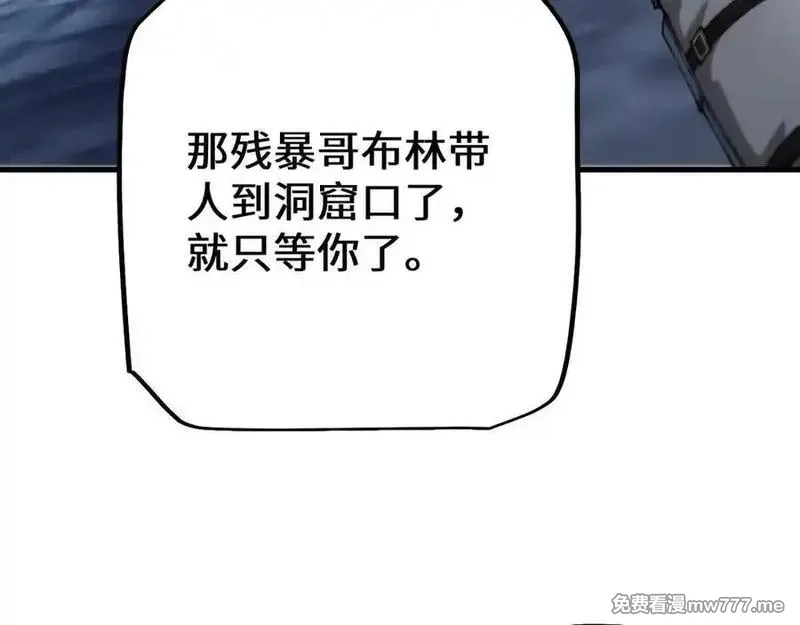 从哥布林到哥布林神,第45话 惩罚,第151张