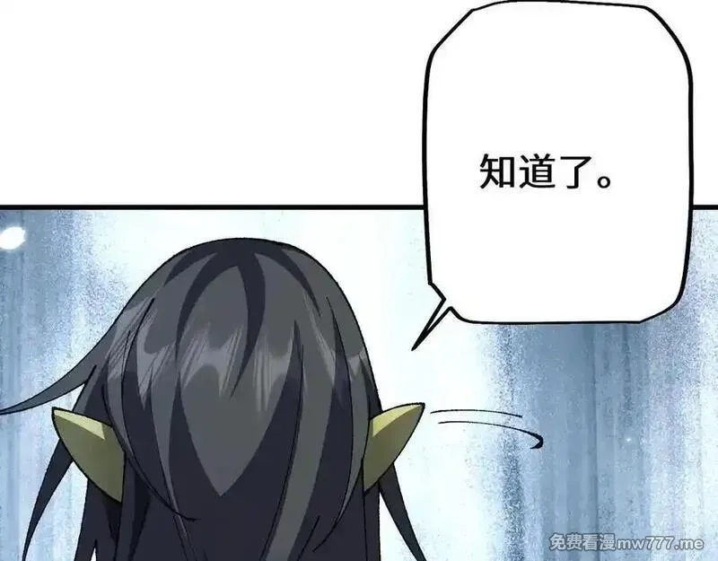 从哥布林到哥布林神,第45话 惩罚,第152张
