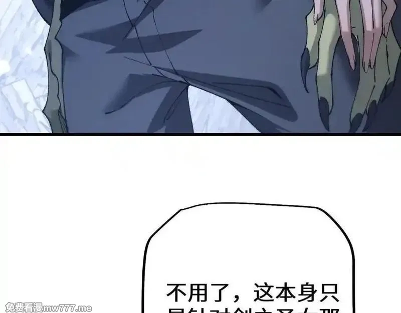 从哥布林到哥布林神,第45话 惩罚,第160张