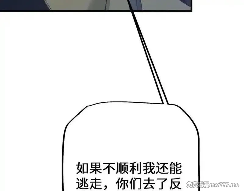 从哥布林到哥布林神,第45话 惩罚,第163张