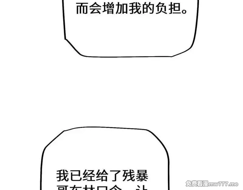 从哥布林到哥布林神,第45话 惩罚,第164张
