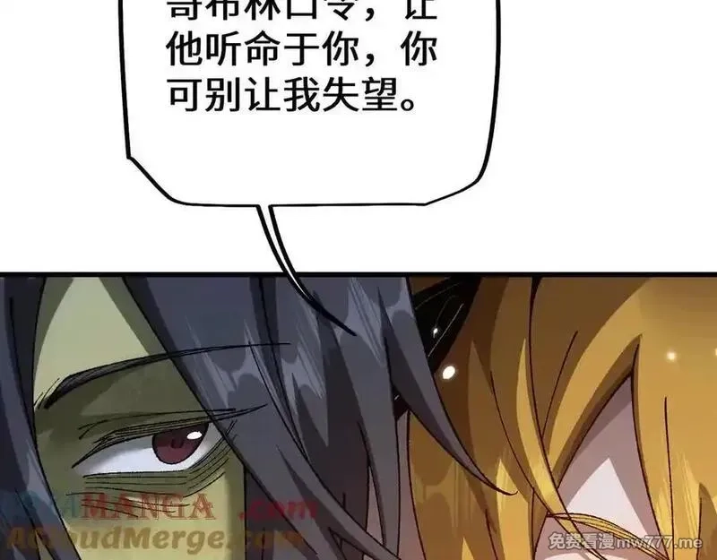 从哥布林到哥布林神,第45话 惩罚,第165张