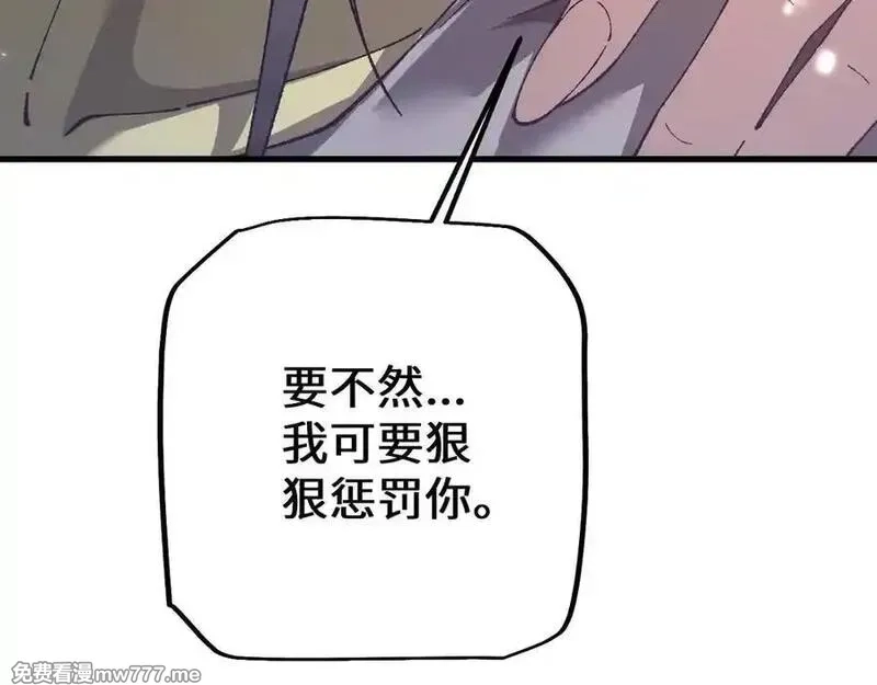 从哥布林到哥布林神,第45话 惩罚,第167张