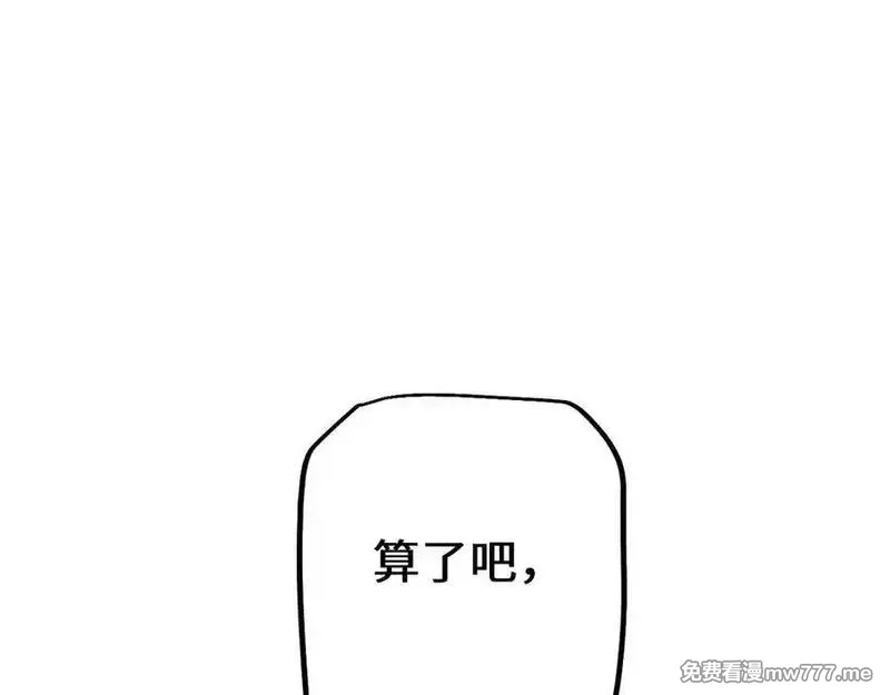 从哥布林到哥布林神,第45话 惩罚,第168张