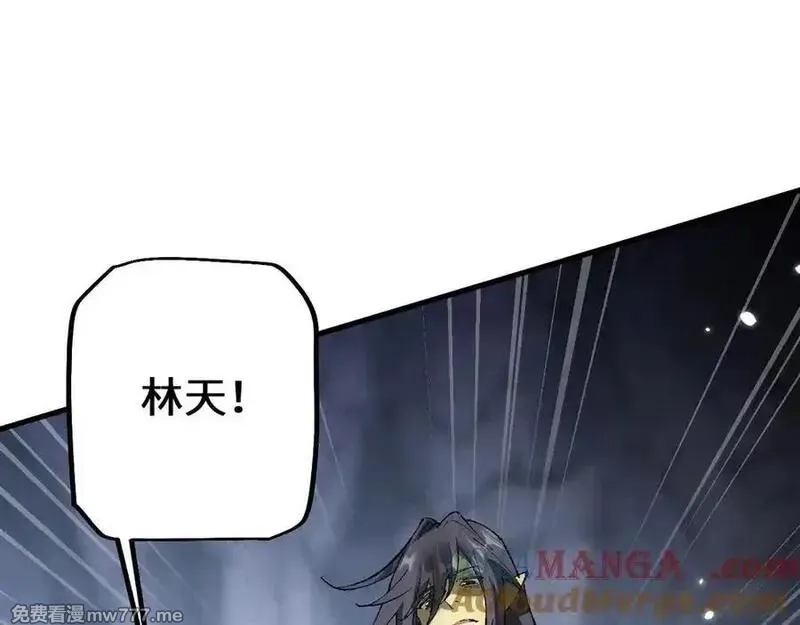 从哥布林到哥布林神,第45话 惩罚,第21张