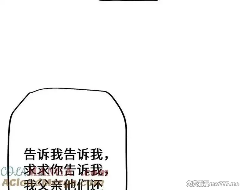 从哥布林到哥布林神,第45话 惩罚,第25张