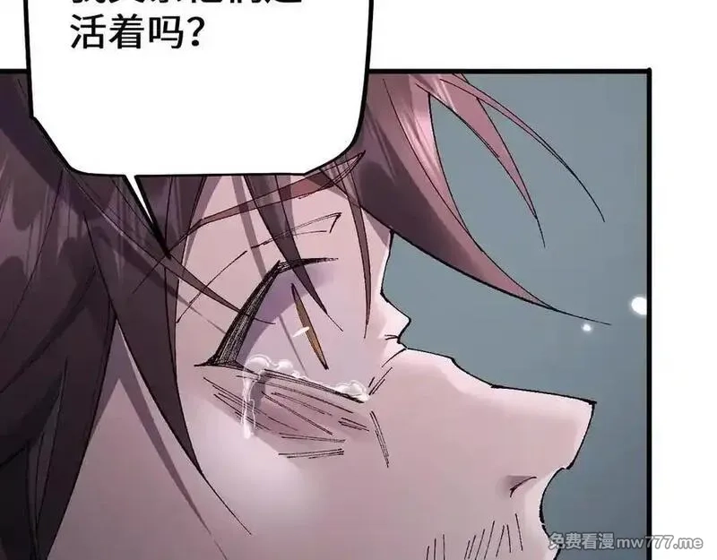 从哥布林到哥布林神,第45话 惩罚,第26张