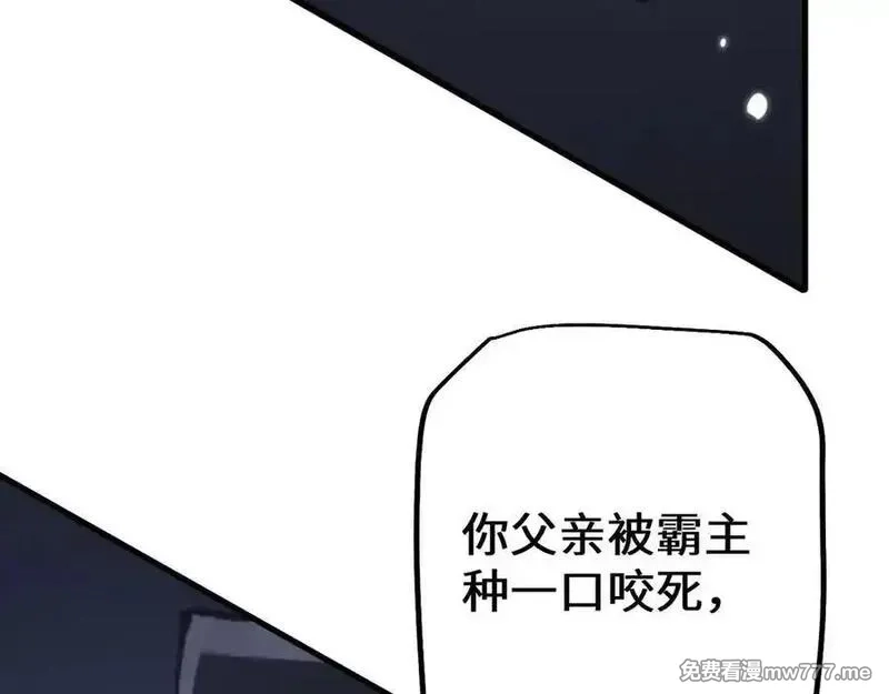 从哥布林到哥布林神,第45话 惩罚,第28张