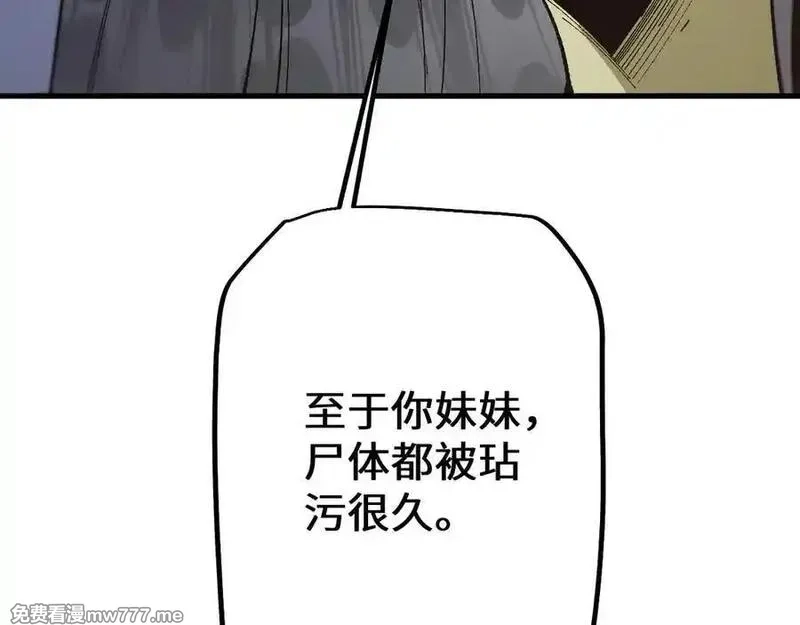 从哥布林到哥布林神,第45话 惩罚,第31张