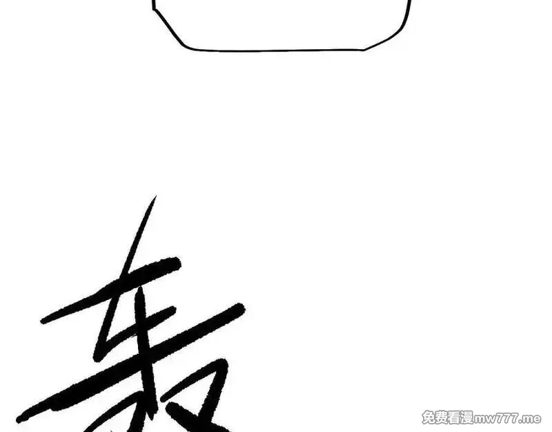 从哥布林到哥布林神,第45话 惩罚,第32张
