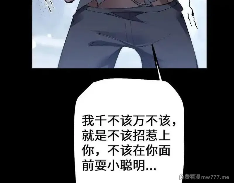 从哥布林到哥布林神,第45话 惩罚,第40张