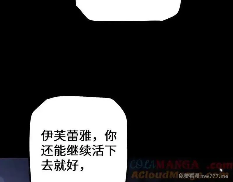 从哥布林到哥布林神,第45话 惩罚,第41张