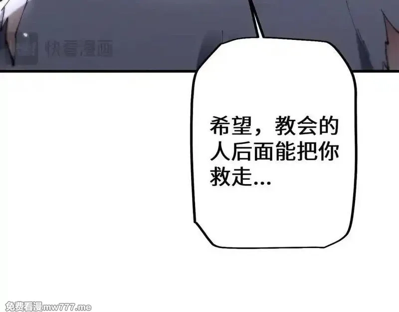 从哥布林到哥布林神,第45话 惩罚,第44张