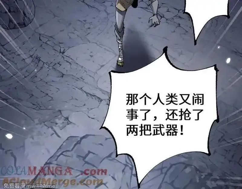 从哥布林到哥布林神,第45话 惩罚,第5张
