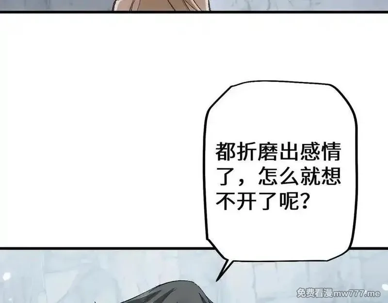 从哥布林到哥布林神,第45话 惩罚,第54张
