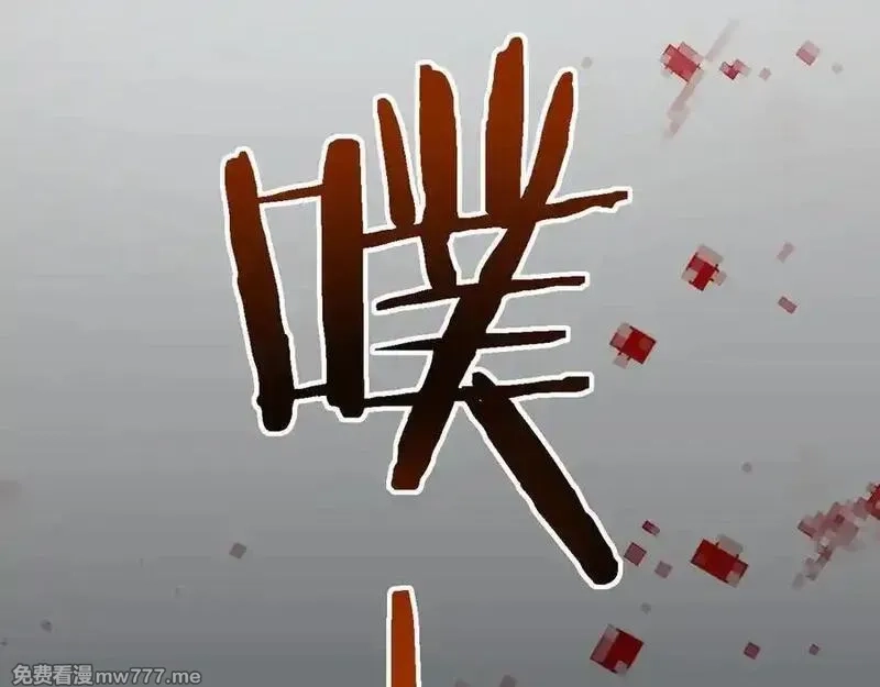 从哥布林到哥布林神,第45话 惩罚,第59张