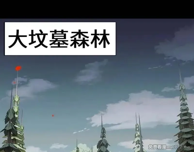 从哥布林到哥布林神,第45话 惩罚,第63张