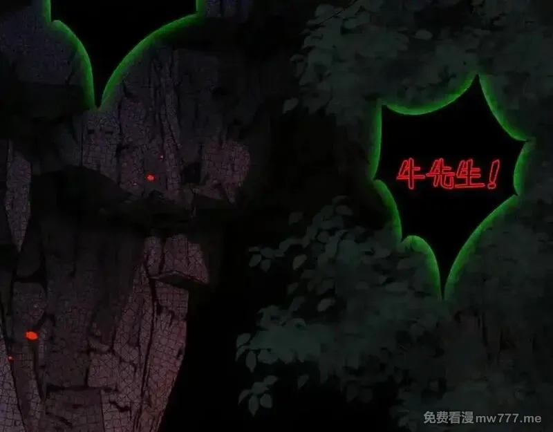 从哥布林到哥布林神,第45话 惩罚,第66张