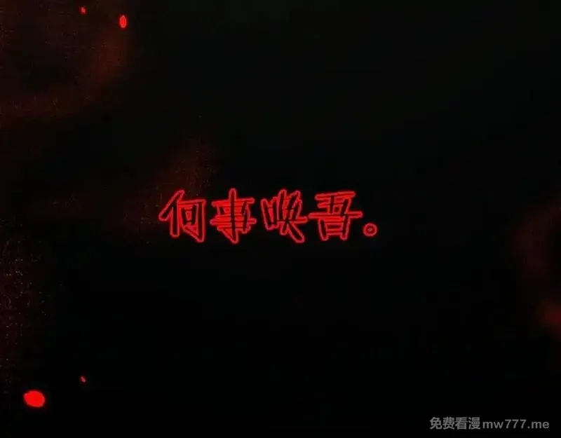 从哥布林到哥布林神,第45话 惩罚,第80张