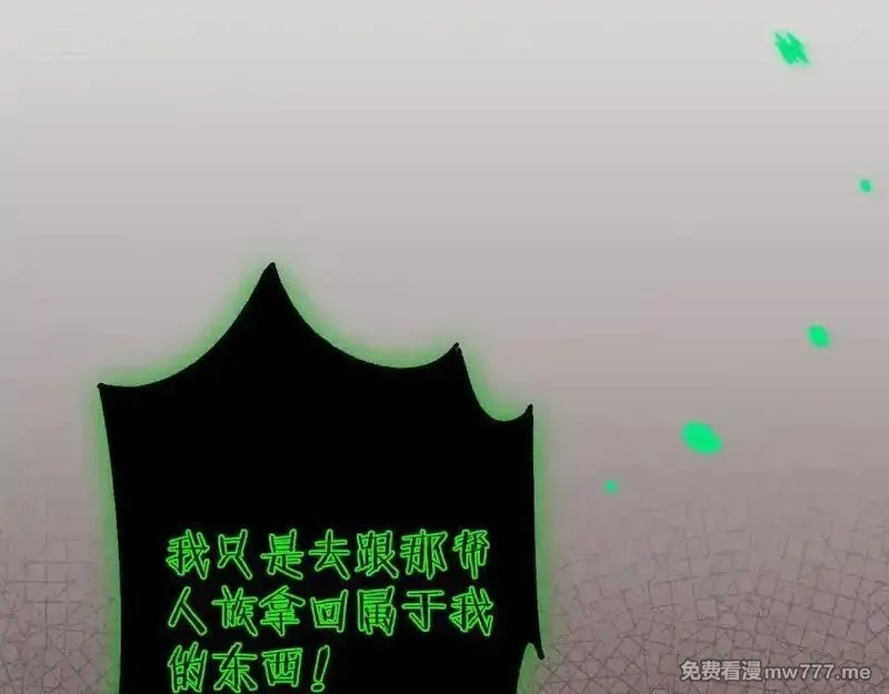 从哥布林到哥布林神,第45话 惩罚,第84张