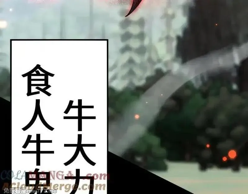 从哥布林到哥布林神,第45话 惩罚,第89张