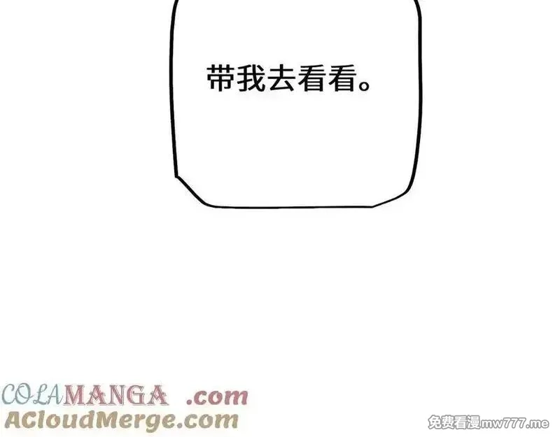 从哥布林到哥布林神,第45话 惩罚,第9张