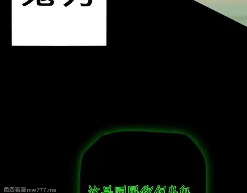 从哥布林到哥布林神,第45话 惩罚,第90张