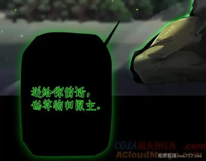 从哥布林到哥布林神,第45话 惩罚,第93张