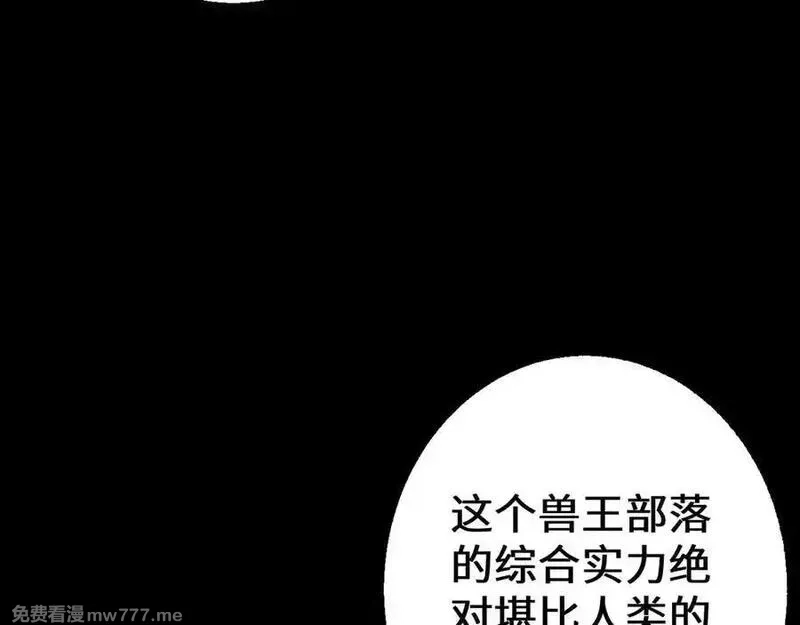 从哥布林到哥布林神,第37话 你惹不起！,第100张