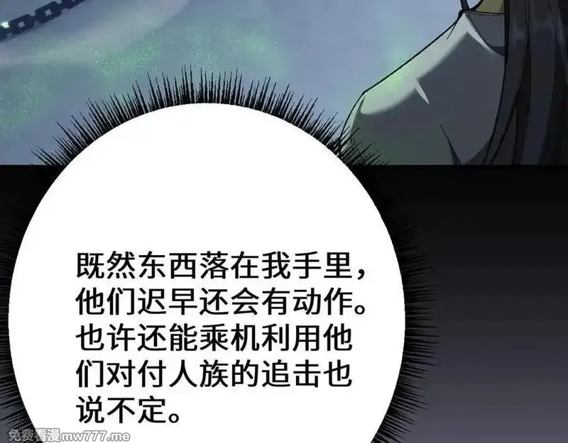 从哥布林到哥布林神,第37话 你惹不起！,第103张