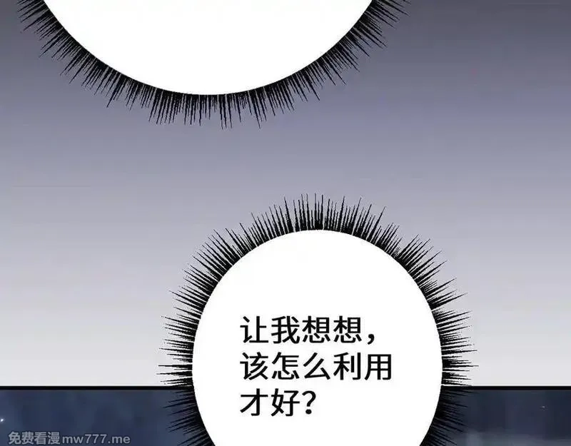 从哥布林到哥布林神,第37话 你惹不起！,第104张