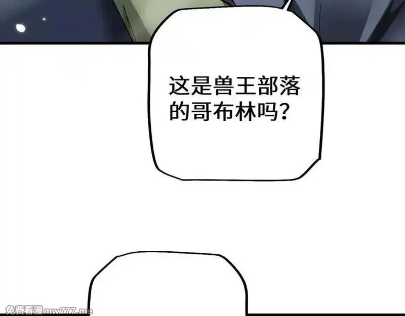 从哥布林到哥布林神,第37话 你惹不起！,第107张