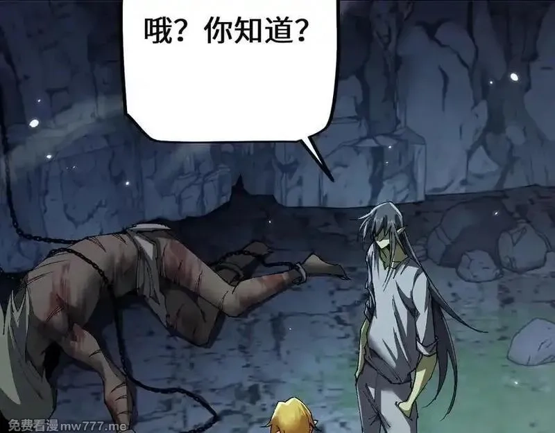 从哥布林到哥布林神,第37话 你惹不起！,第108张