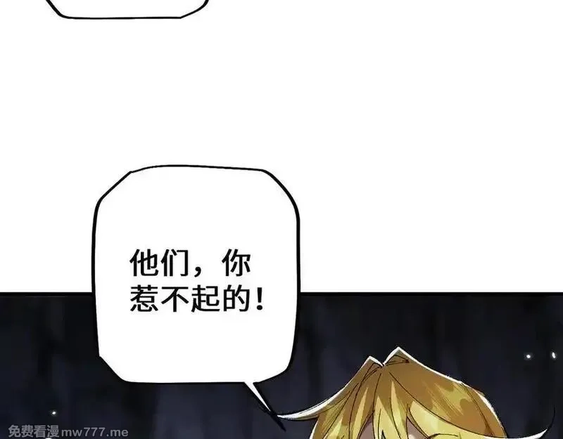 从哥布林到哥布林神,第37话 你惹不起！,第110张