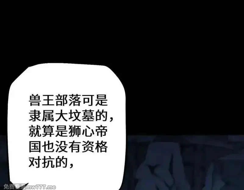 从哥布林到哥布林神,第37话 你惹不起！,第115张
